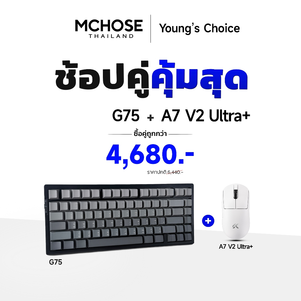 [Combo Set] MCHOSE G75 คีย์บอร์ดเกมมิ่งไร้สาย + MCHOSE A7 V2 Ultra+เมาส์เกมมิ่งไร้สาย