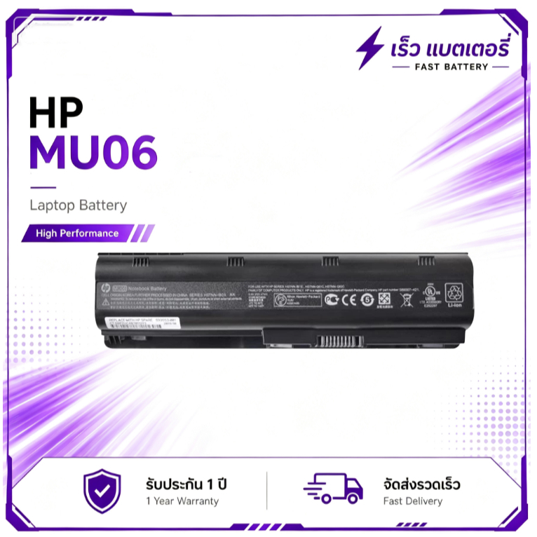 MU06 Battery for HP Pavilion G4 593553-001 431 G42 G62 G72 CQ32 CQ42 CQ43 CQ62 CQ72
