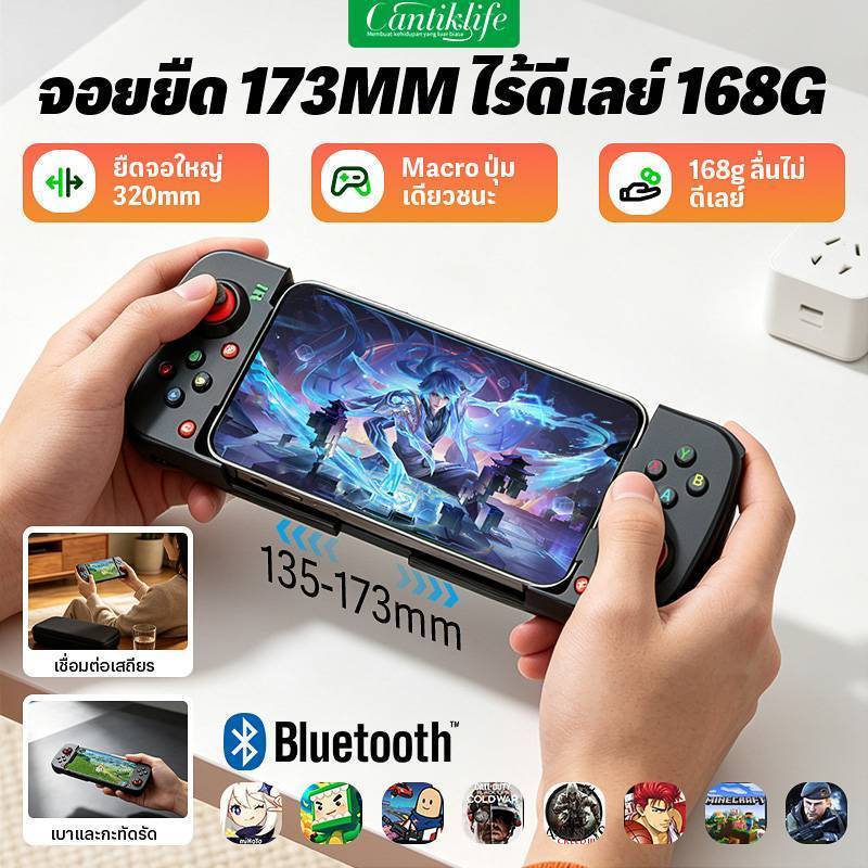 จอยเกมมือถือ ด้ามจับยืด Hall 3D ปุ่มย้อนกลับคอมพิวเตอร์พีซีสลับโหมด Android iOS การสลับอย่างรวดเร็ว จอยบลูทูธ ไม่ดีเลย์