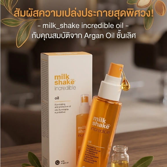 Milk shake integrity incredible oil 50 ml