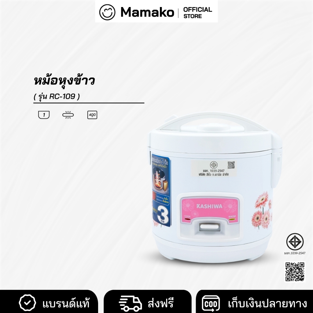 [โค้ดไลฟ์ลด20-40%] หม้อหุงข้าว พร้อมซึ้งนึ่ง1.0 ลิตร และ 1.8 ลิตร อุ่นทิพย์ Kashiwa RC-109,RC-110,RC-180