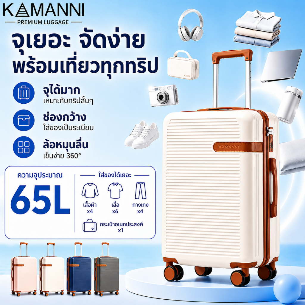 KAMANNI กระเป๋าเดินทาง กระเป๋าเดินทางสำหรับรถเข็น ขนาด 20-24 นิ้ว ABS + PC วัสดุป้องกันการชนกัน