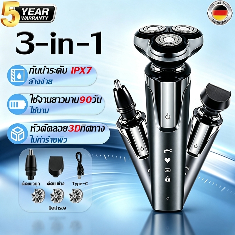 เครื่องโกนหนวด 3in1 ล้างได้ทั้งตัว เครื่องโกนหนวดไฟฟ้า โกนเกลี้ยงเกลาจอนขนจมูก ปลอดภัย ไม่ทำลายผิวหนัง ที่โกนหนวดไฟฟ้า