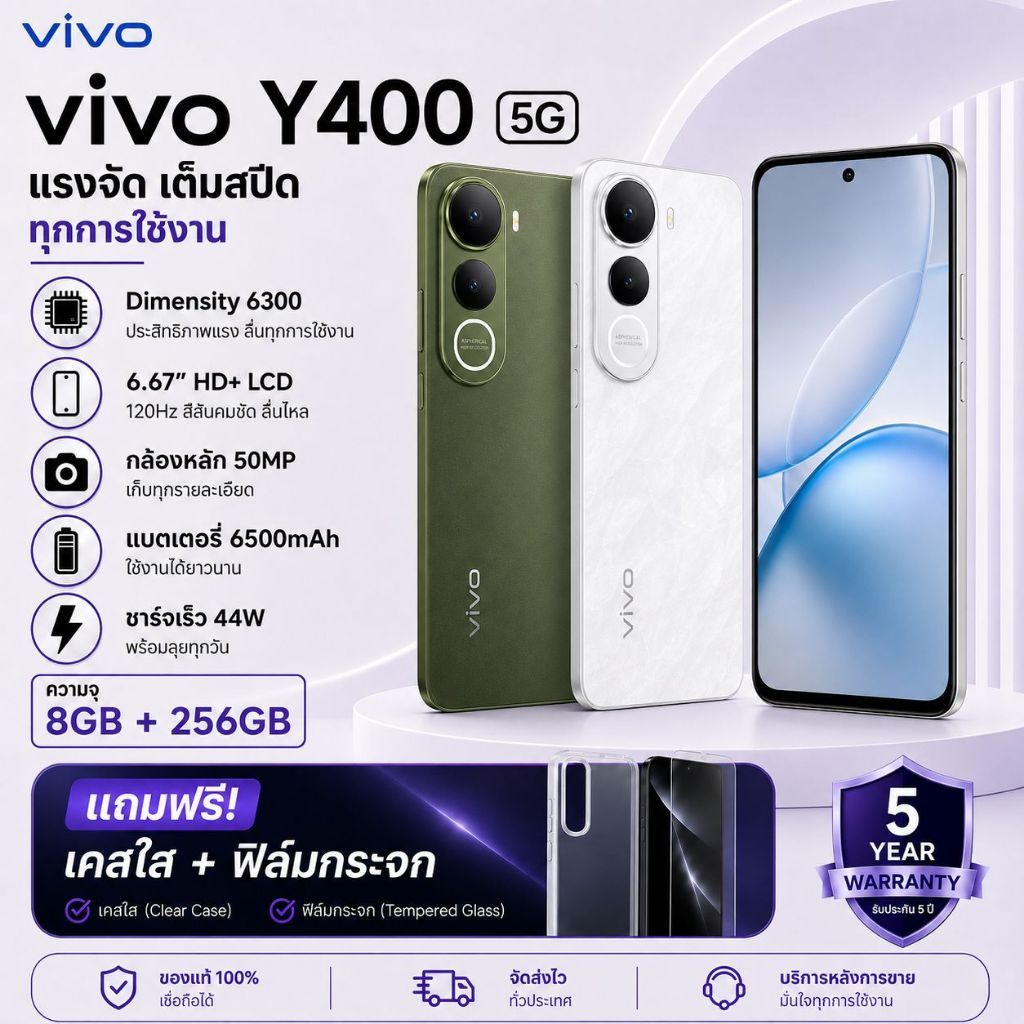 vivo Y400 5G 8+256GB | หน้าจอ AMOLED 6.67” | แบตเตอรี่ 6000mAh