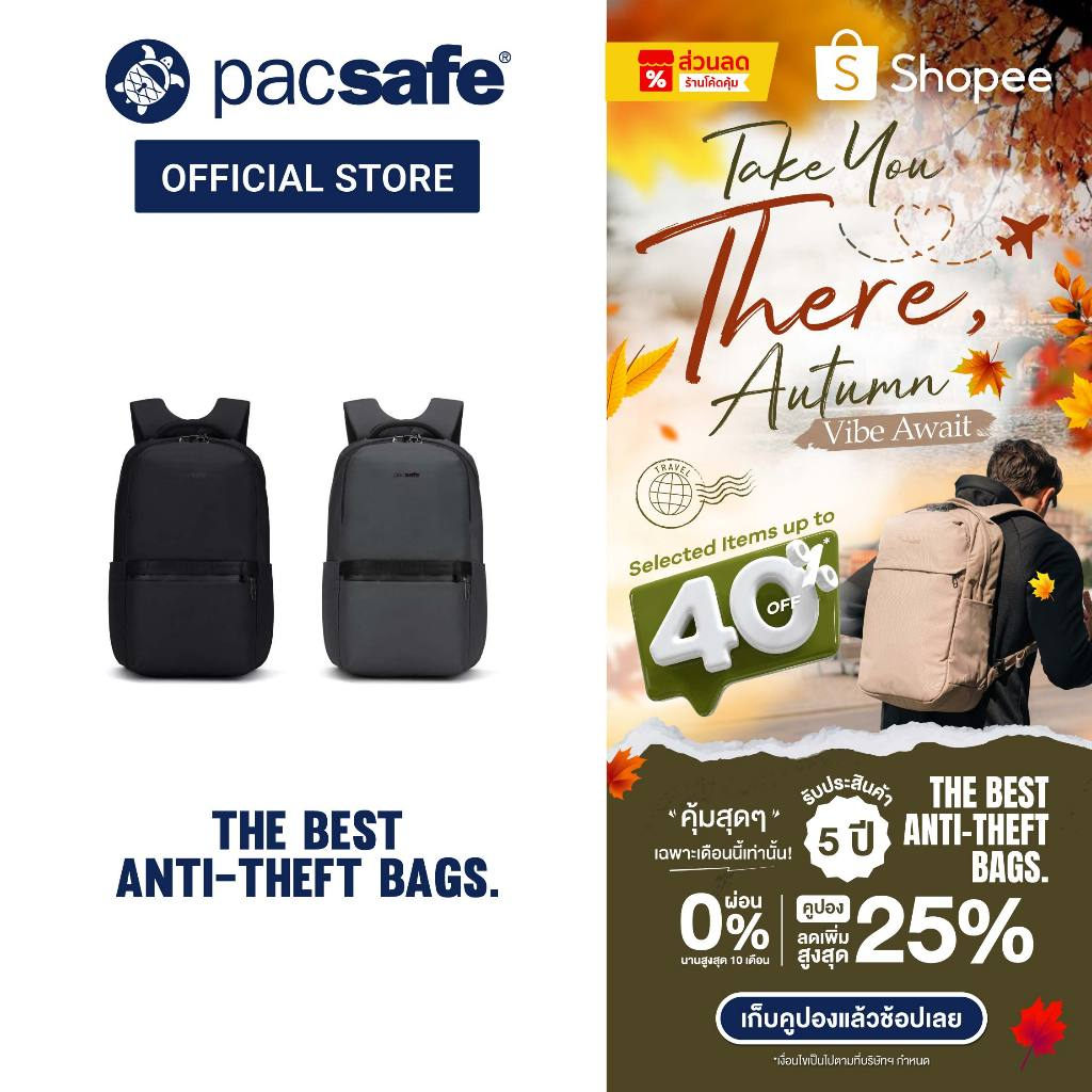 Pacsafe X 25L Anti-Theft Backpack กระเป๋ากันขโมย กระเป๋าเป้ สำหรับเดินทางและทำงาน | Fits 16" Laptop