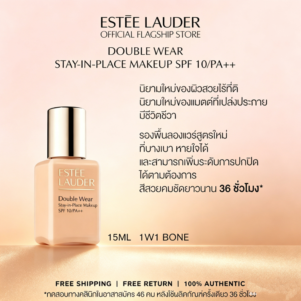 （ใหม่)Estee Lauder Double Wear Stay-In-Place Makeup SPF 10/PA++ 7ml/15ml 1W1 1C1 2C0 รองพื้นกันเหงื่