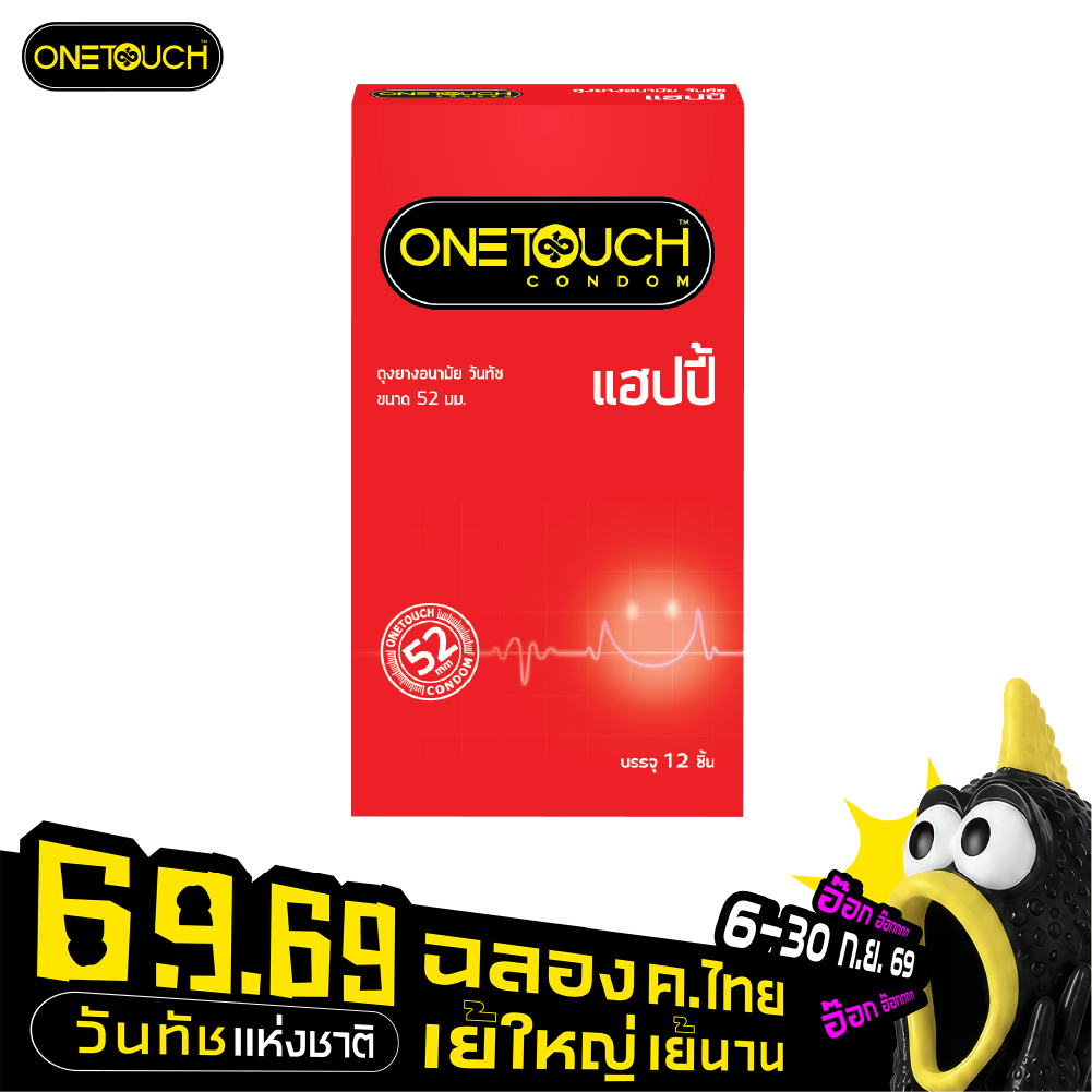 Onetouch ถุงยางอนามัย ขนาด 52 mm. รุ่น Happy Family Pack 1 กล่อง 12 ชิ้น
