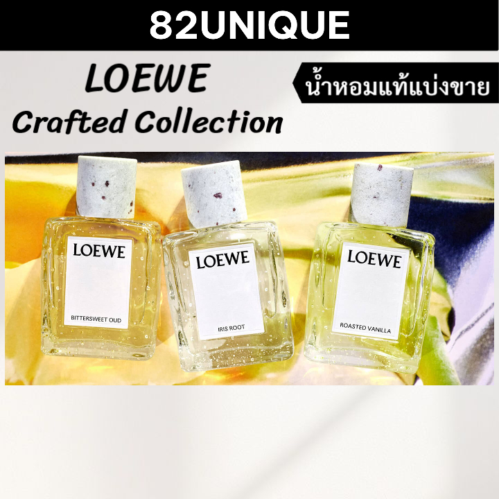 82UNIQUE | แบ่งขายน้ำหอมแบรนด์แท้ 100% LOEWE Crafted Collection - ROASTED VANILLA / BITTERSWEET OUD 