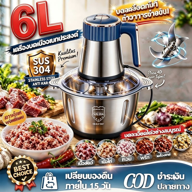 คุ้มค่าสุดๆ เครื่องบดหมู เครื่องบดเนื้อ เครื่องบด เครื่องปั่น เครื่องบดหมูไฟฟ้า เครื่องบดพริกแกง เครื่องบดเนื้อสัตว์