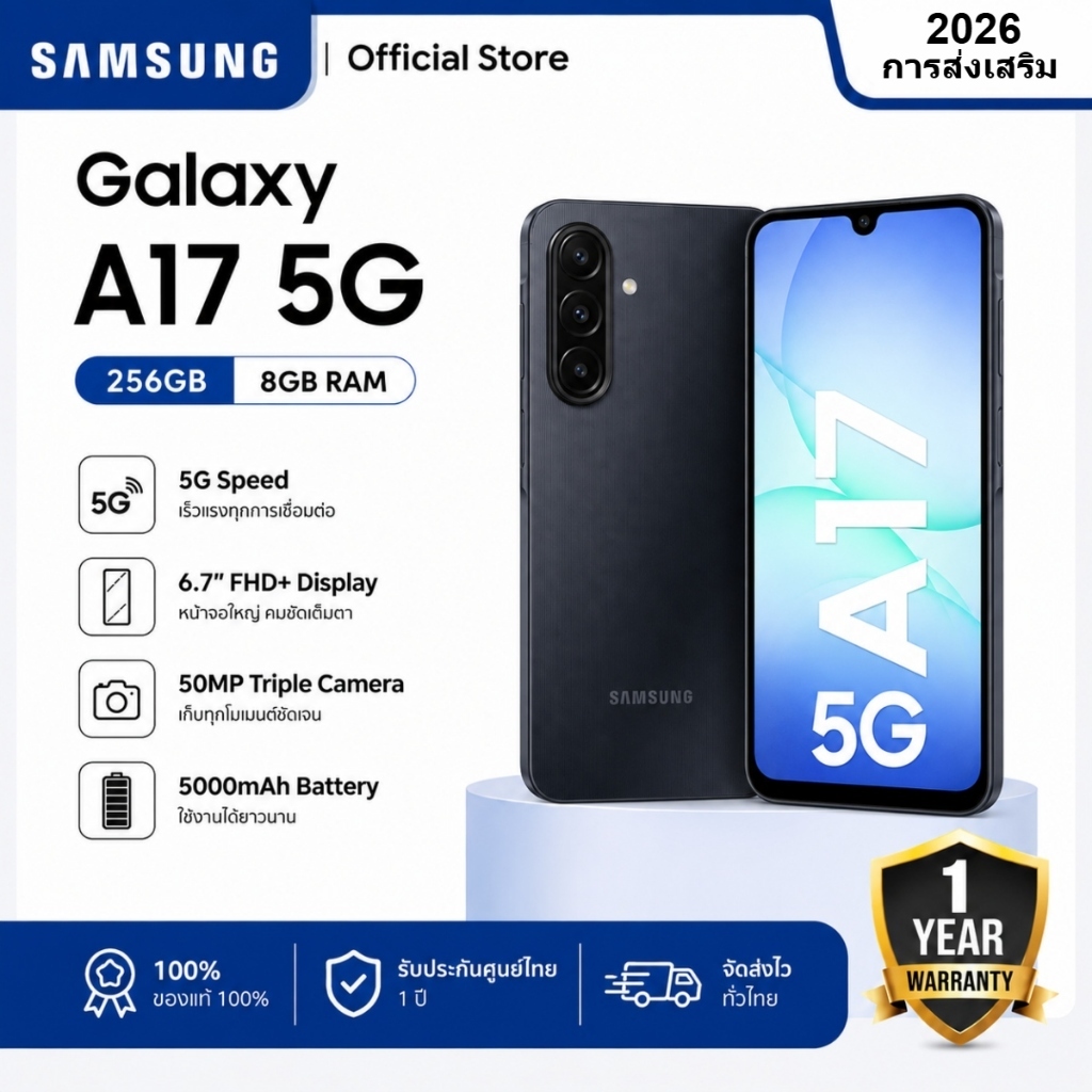 Samsung Galaxy A17 5G (8GB+256GB) หน้าจอ Super AMOLED 6.7 นิ้ว 90Hz | แบตเตอรี่ 5000mAh | ชาร์จเร็ว 