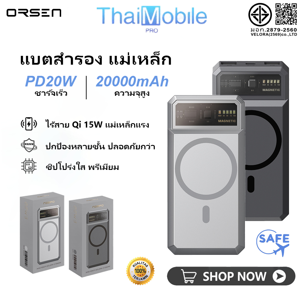 Power bank Orsen by Eloop EW55 Magsafe 20000mAh Fast Charge PD20W Wireless 15W ชาร์จเร็ว พาวเวอร์แบง