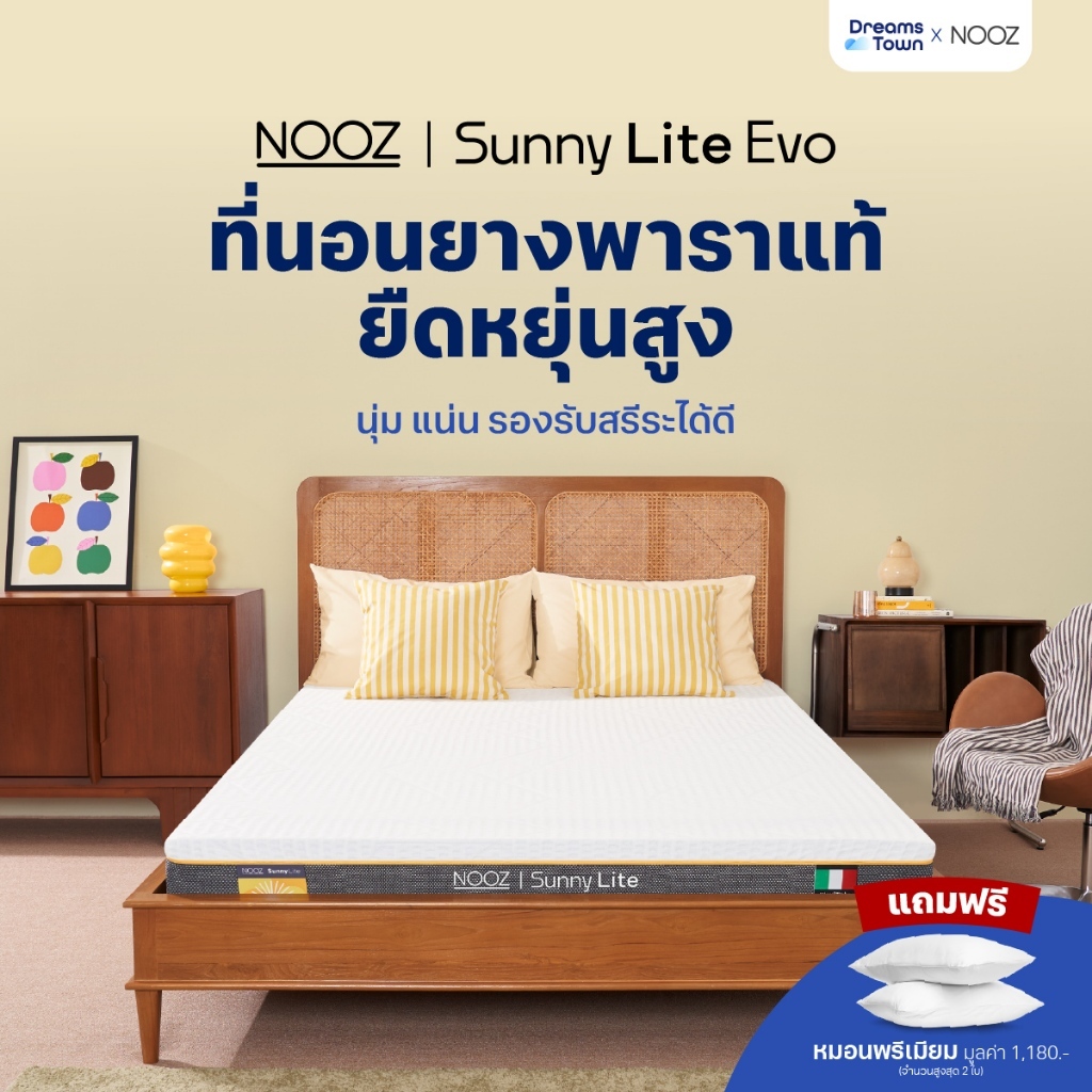 Nooz Sunny Lite Evo ที่นอนยางพาราแท้ 100% สัมผัสนุ่มแน่น ไม่ยวบ รองรับสรีระได้ดี บอกลาอาการปวดหลัง ห