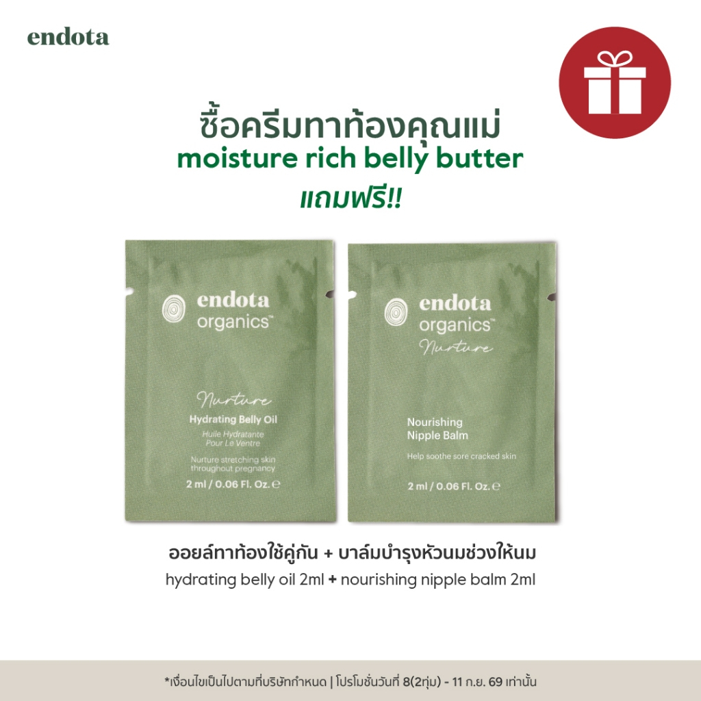 (ของแถมไม่จำหน่าย) Sachet Hydrating Belly Oil + Nipple Balm Sachet