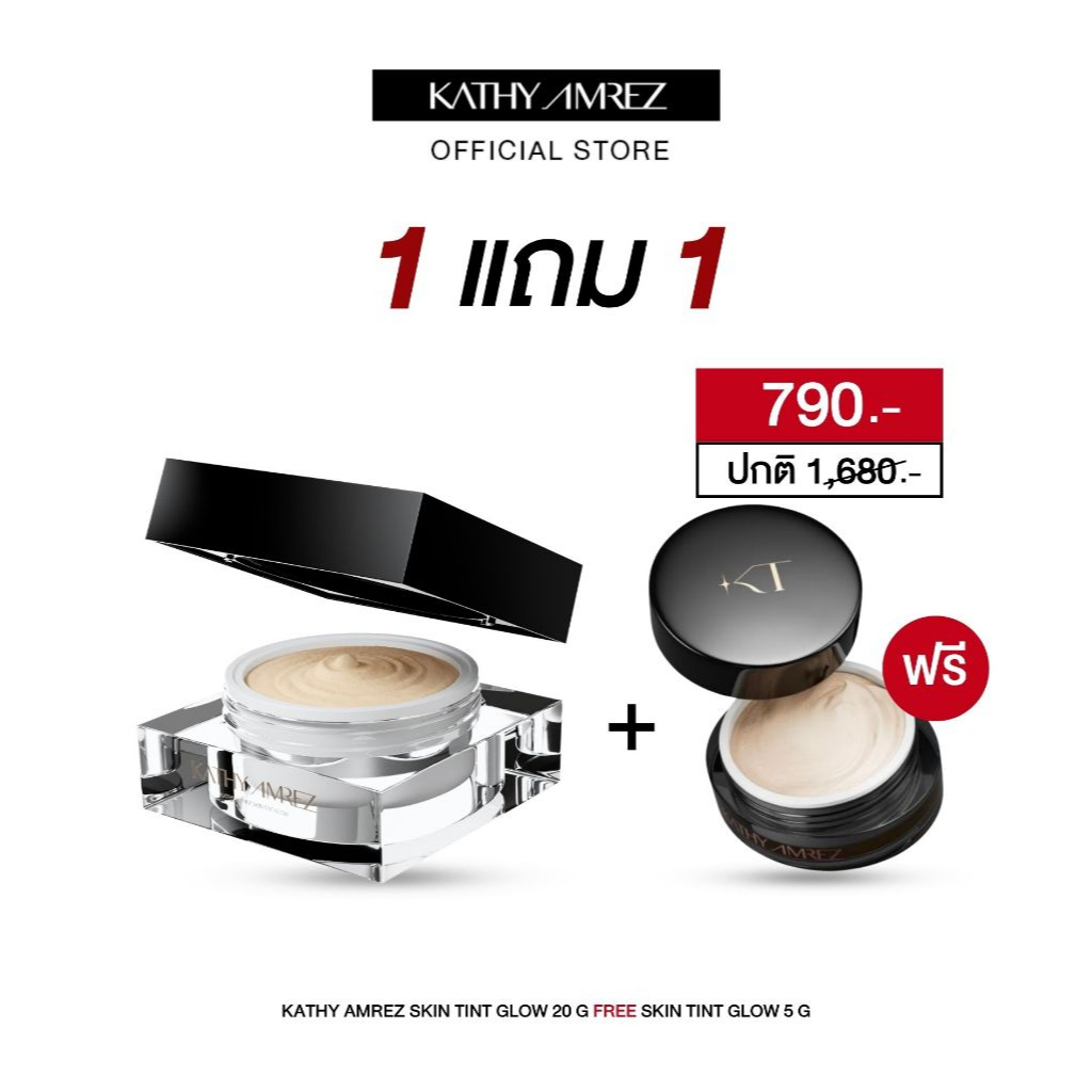 KATHY AMREZ  SKIN TINT GLOW  20 g.แถม SKIN TINT GLOW 5g.
