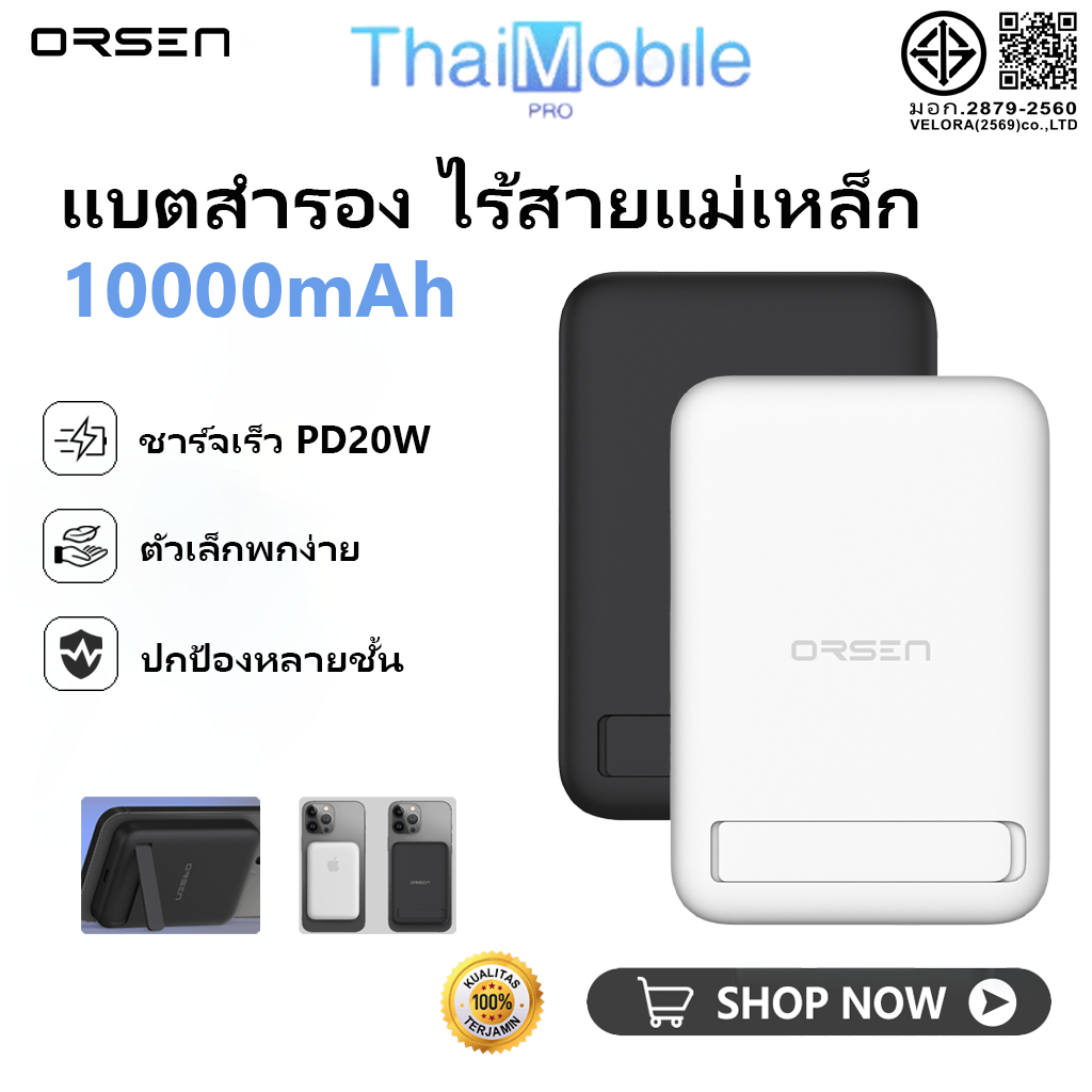 Power bank Orsen by Eloop EW52 Magsafe 10000mAh Qi Fast Charge PD20W Wireless พกพา LED พาวเวอร์แบงค์