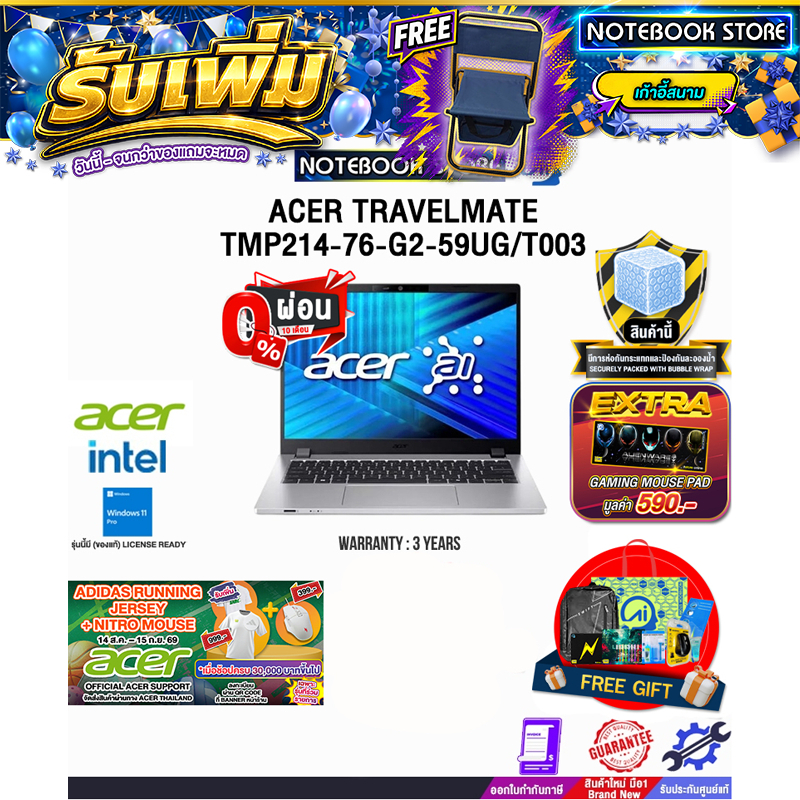 [ผ่อน 0% 10 เดือน]ACER TRAVELMATE TMP214-76-G2-59UG/T003 /Ultra 5 125H/ประกัน 3 Years