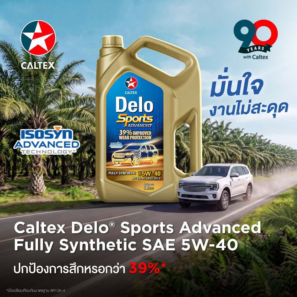 น้ำมันเครื่อง Caltex Delo Sport Advanced 5W-40 (7-9L) API CK-4