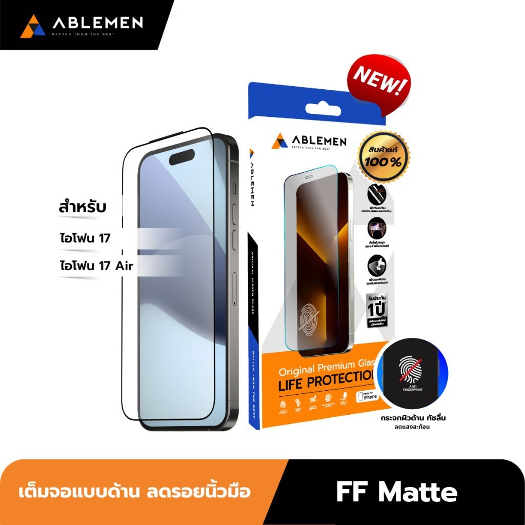 Ablemen iPhone 17 Series FF Matte กระจกเต็มจอผิวด้าน รับประกัน 1 ปี