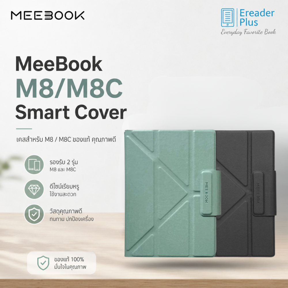 Meebook M8/M8C Smart Cover เคสสำหรับ M8/M8C ของเเท้คุณภาพดี