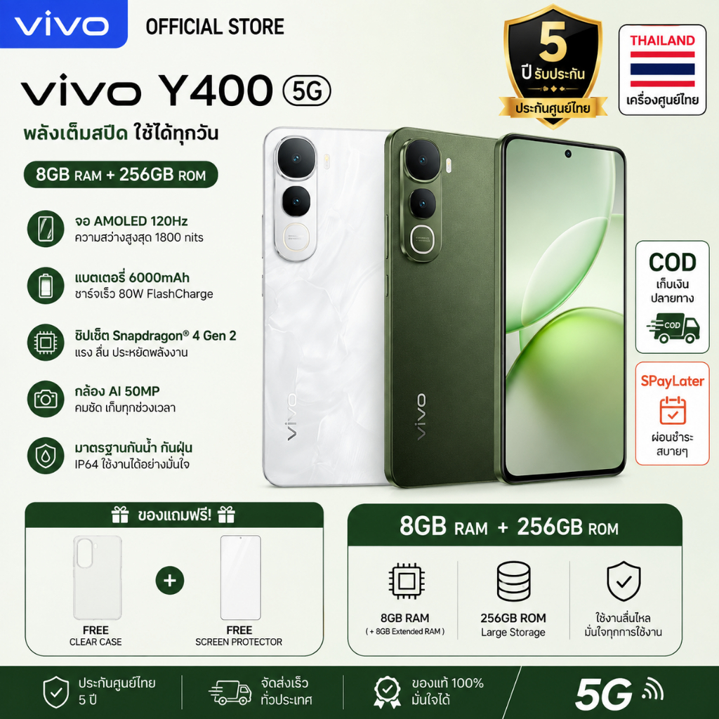ใหม่! Vivo Y400 5G (เครื่องศูนย์) 8GB/256GB | หน้าจอ AMOLED 120Hz | กล้อง 50MP | แบตเตอรี่ 6000mAh |