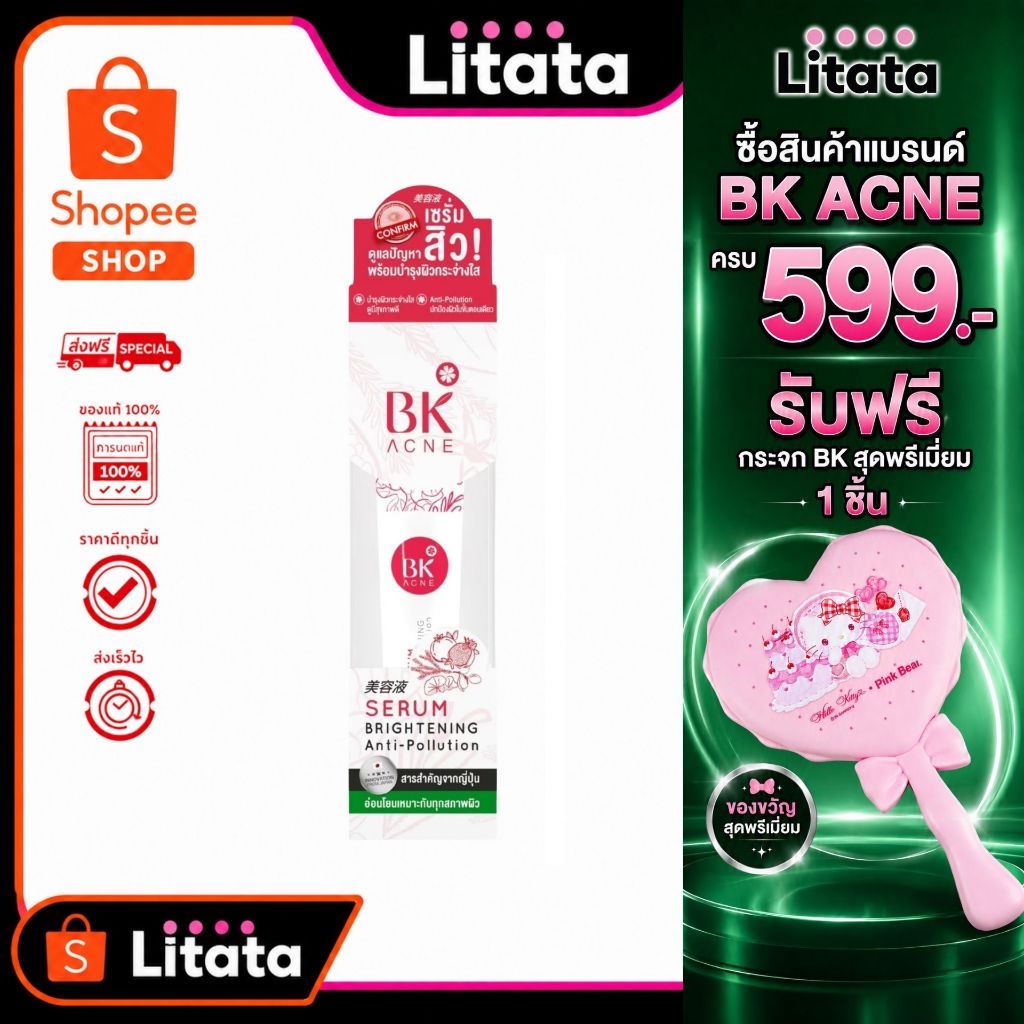 [หลอด] BK Acne Serum Brightening Anti-Pollution บีเค เอคเน่ เซรั่ม ไบร์ทเทนนิ่ง แอนตี้-พอลลูชั่น 35g
