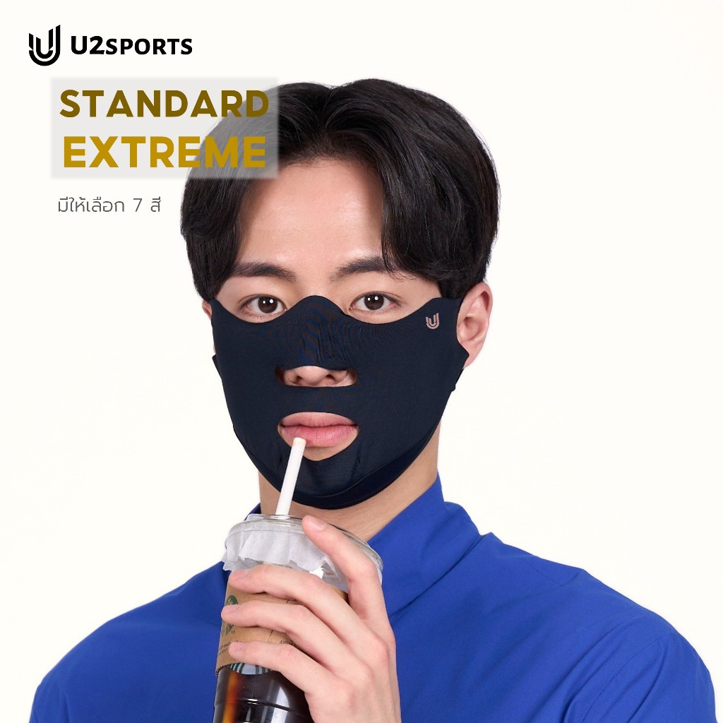 [U2SPORTS] หน้ากากกันแดดสปอร์ต Standard Extreme กันUV99.9% ผ้าเกาหลีเย็น เปิดจมูกปาก ตีกอล์ฟ ตกปลา