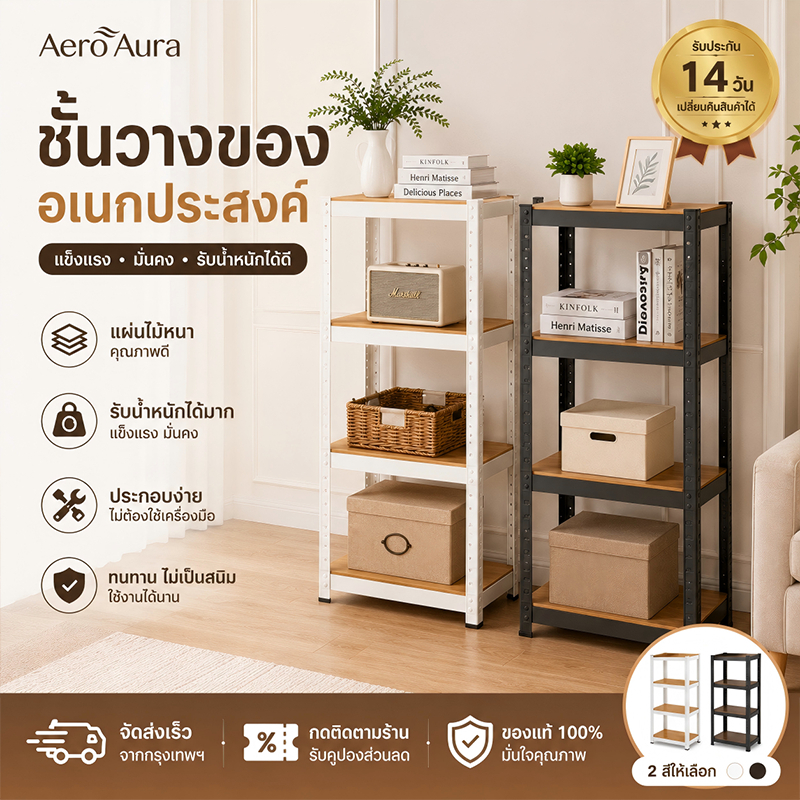 ชั้นวางของ ใหญ่ 6/5/4/3ชั้น สแตนเลส+ไม้ 300-600 กก. แข็งแรงมาก เลือกได้หลายขนาด ความสูงสามารถปรับได้แต่ละชั้น shelf