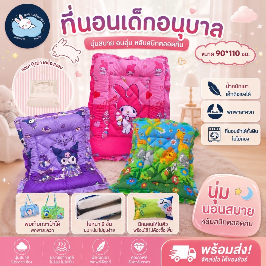 พร้อมส่ง ที่นอนเด็กอนุบาล รุ่นหนาใย2ชั้น (90*110ซม.) มีหมอนในตัว แบบเชือกผูก พับเก็บเป็นกระเป๋าพกพาสะดวก ราคาส่ง