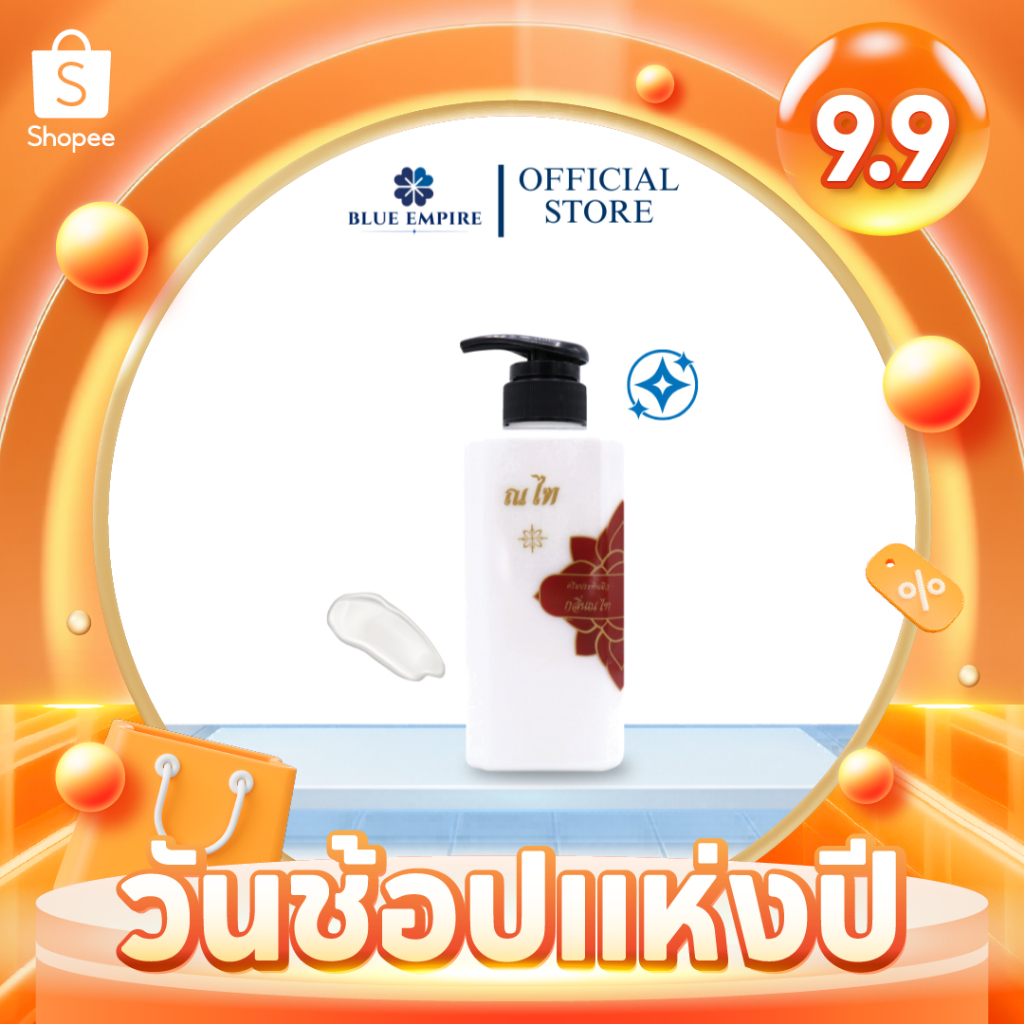 ณ ไฑ โลชั่นทาผิว กลิ่นดอกไม้ไทย 500 มล.