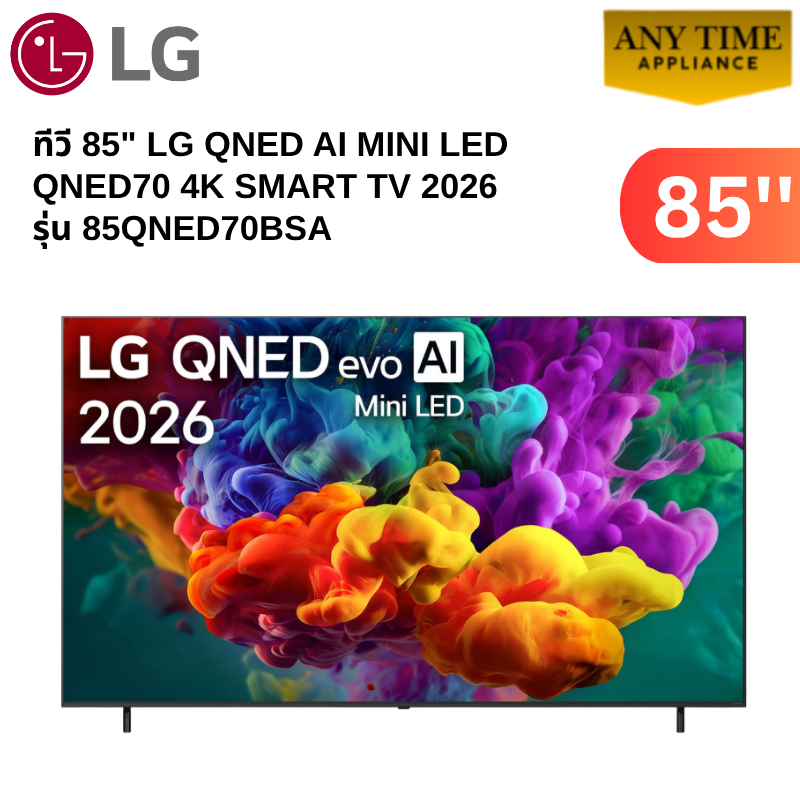 LG ทีวี 85" รุ่น 85QNED70BSA   LG QNED AI Mini LED QNED70 4K Smart TV 2026#85qned70