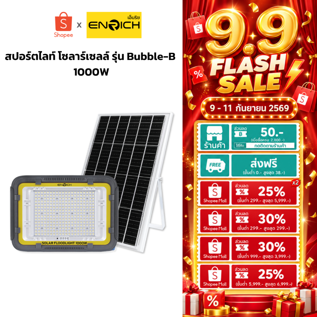 ENRICH สปอร์ตไลท์โซล่าเซลล์ LED รุ่น Bubble-B 1000W แสงขาว สายยาว 5 เมตร มาพร้อมรีโมทคอนโทรล