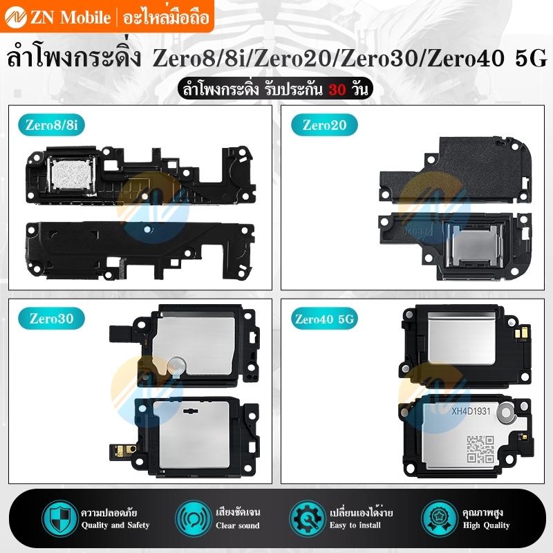 Speaker Ringer Buzzer ลำโพงกระดิ่ง ใช้กับ Zero8/8i/Zero20/Zero30/Zero40 5G Loud Speaker Zero8/8i/20/