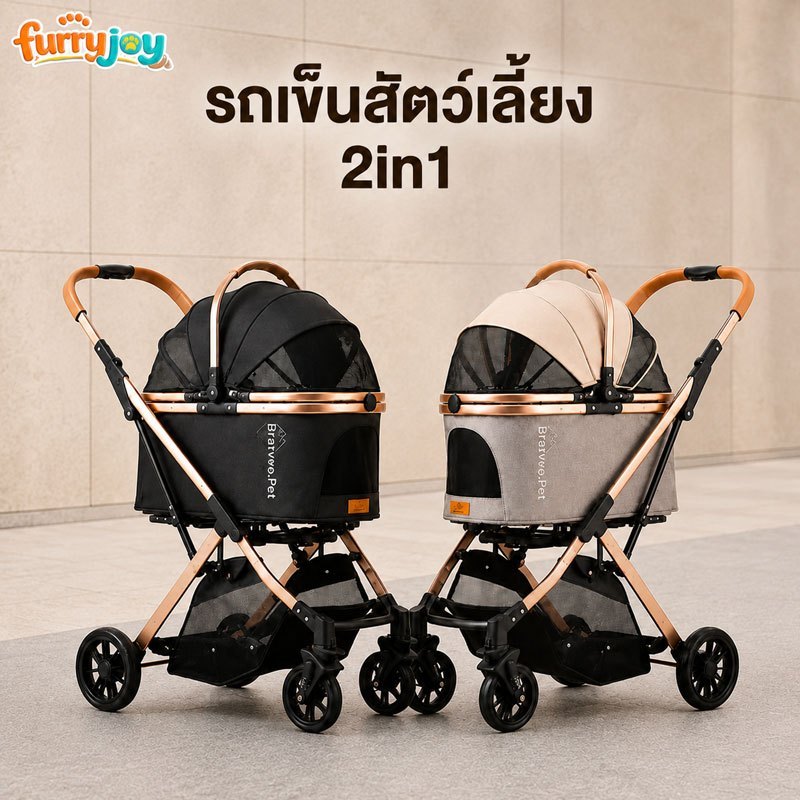 【FurryJoy】รถเข็นสัตว์เลี้ยง รุ่นอัปเกรด รถเข็นหมาแมว พับได้ ถอดตะกร้าเป็นคาร์ซีท โช้คอัพลดแรงสั่นสะเทือน ล้อหมุน 360°