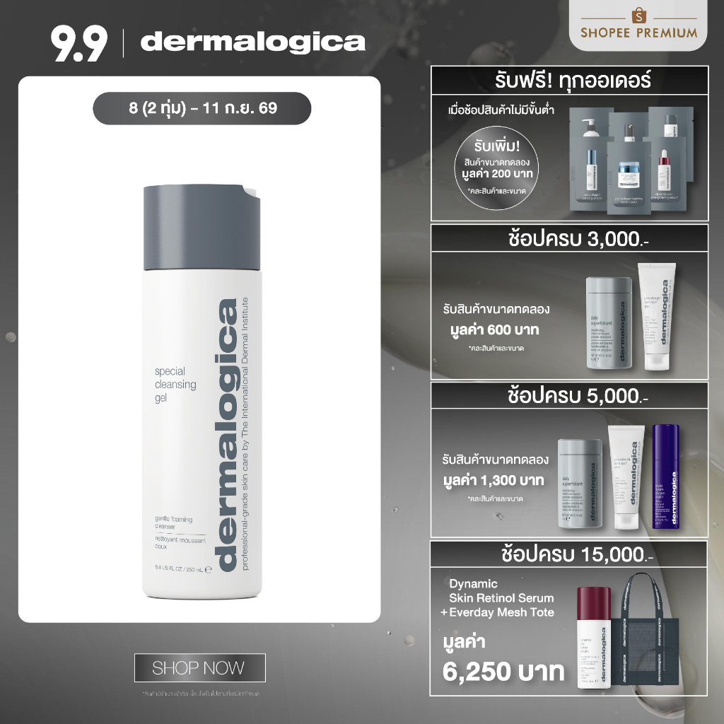 [ สินค้าขายดี! ] Dermalogica Special Cleansing Gel 250ml / 500ml ผลิตภัณฑ์ล้างหน้าปราศจากด่างสบู่