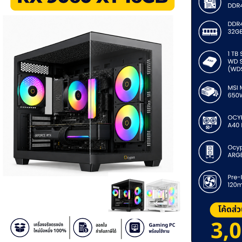 คอมประกอบ Gaming PC AMD Ryzen 5 5600 + RX 9060 XT 16GB RAM 32GB SSD 1TB | Monkey ETC