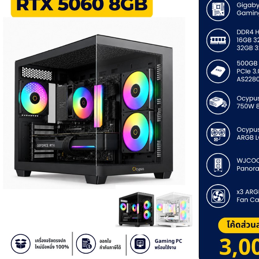 คอมประกอบ Gaming PC Intel Core i5-14400F + RTX 5060 8GB RAM 16GB/32GB SSD 500GB/1TB ชุดระบายความร้อนจอ LCD | Monkey ETC
