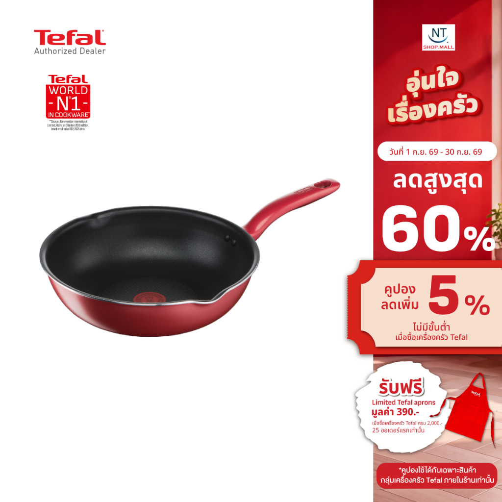 Tefal กระทะก้นลึก So Chef ก้นอินดักชั่น ขนาด 24 ซม. รุ่น G1358496 ใช้ได้กับเตาทุกประเภท