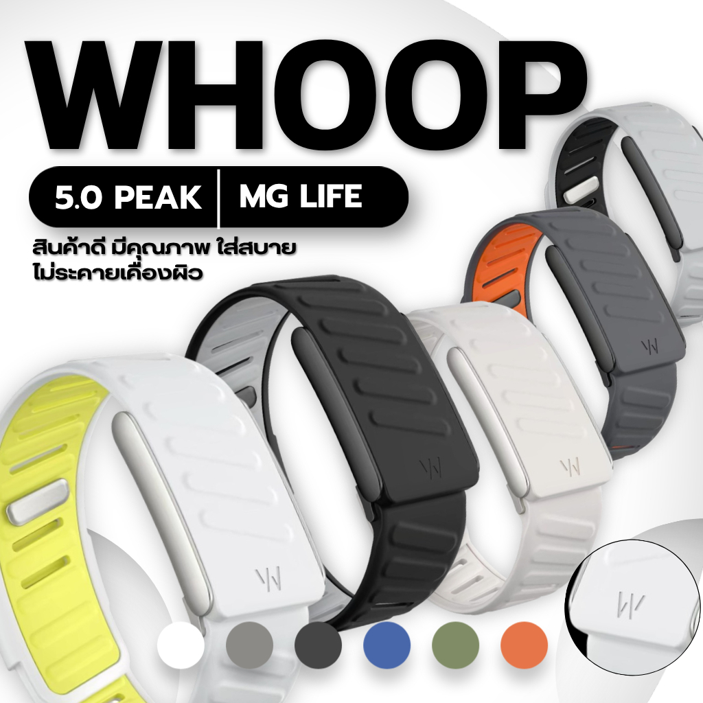 [ ส่งด่วนจากไทย!! WHOOP 5.0 +โลโก้W สายSport สายwhoop สายนาฬิกาwhoop สายรัดwhoop ไม่ใช่ของแท้ โรงงานมาเอง