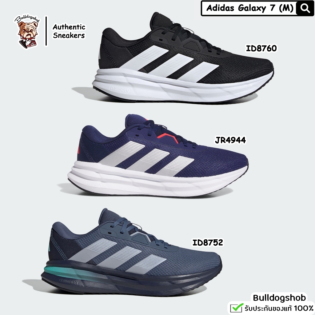Adidas รองเท้า รองเท้าวิ่ง Galaxy 7 ID8760 JR4944 ID8752 - แท้/ป้ายไทย