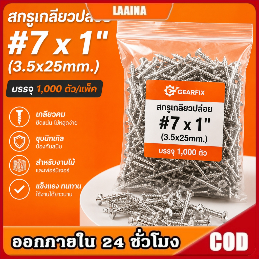 M3.5 สกรูเกลียวปล่อย สแตนเลส 304 หัวแพน หัวกลม แฉก P+ Pan Head Phillips Tapping Screw มาตรฐาน