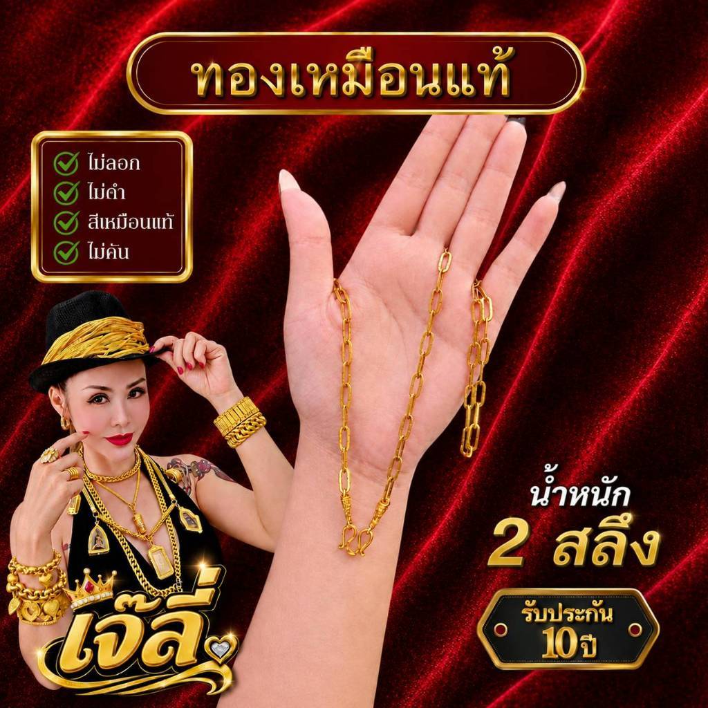 {1} สร้อยคอลายโซ่ฝรั่ง น้ำหนัก 2สลึง-1 บาท (งานทองเหลืองเลเซอร์)