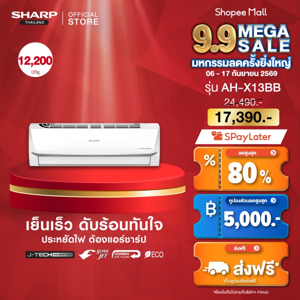 SHARP แอร์ติดผนัง J-Tech Inverter รุ่น AH-X10BB, AH-X13BB, AH-X18BB, AH-X24BB