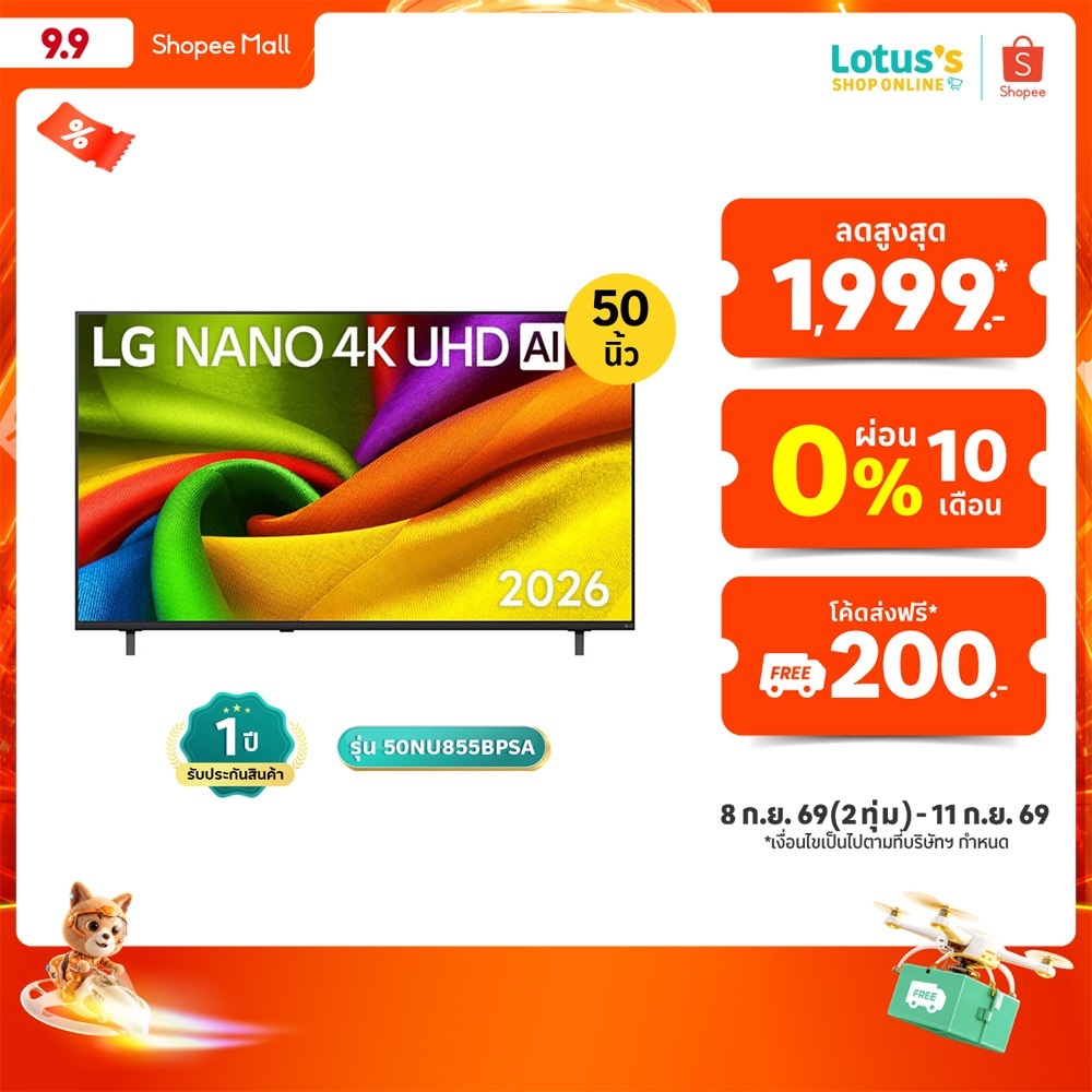 แอลจี สมาร์ท ทีวี NANO 4K UHD AI ขนาด 50 นิ้ว รุ่น 50NU855BPSA LG SMART TV NANO 4K UHD AI SIZE 50 IN