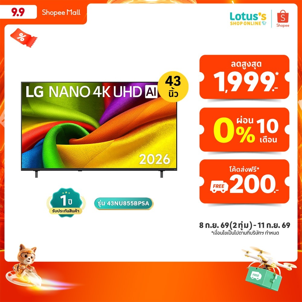 แอลจี สมาร์ททีวี NANO 4K UHD AI ขนาด 43 นิ้ว สีดำ รุ่น 43NU855BPSA LG SMART TV NANO 4K UHD AI 43 INC