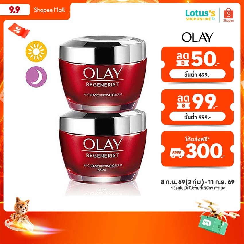 โอเลย์ รีเจนเนอร์ริส ไมโคร-สกัลป์ติ้ง เดย์ครีม แอนด์ ไนท์ครีม แพ็คคู่ 50กรัม+50กรัม OLAY REGENERIST DAY+NIGHT CREAM 50G.