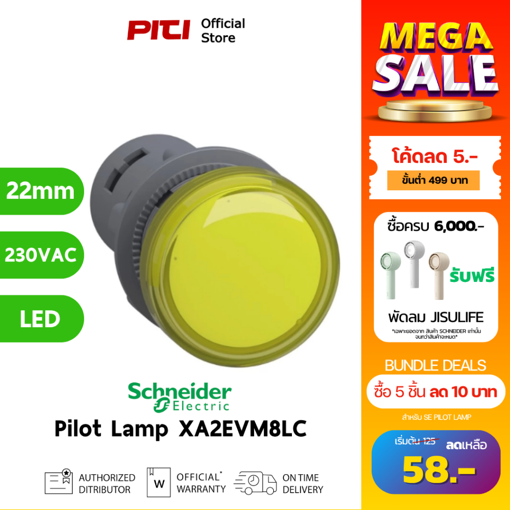 Schneider ไพล็อทแลมป์ XA2EVM8LC 22mm 220-230V สีเหลือง Monolithic pilot light XA2