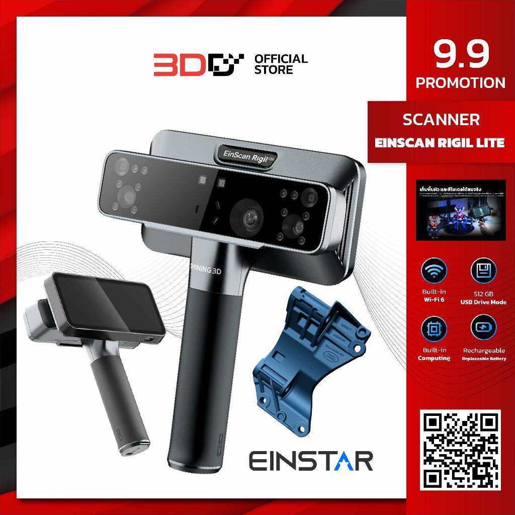 EinScan Rigil Lite 3D Scanner | Laser Scanner All-in-1, NIR  หน้าจอประมวลผลในตัว