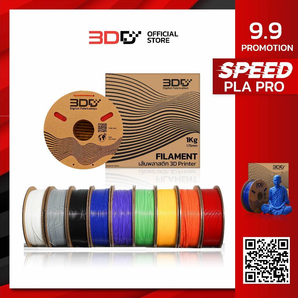 3DD เส้นพลาสติก Filament High Speed PLA Pro มีให้เลือกมากกว่า 10สี พร้อมส่งด่วน
