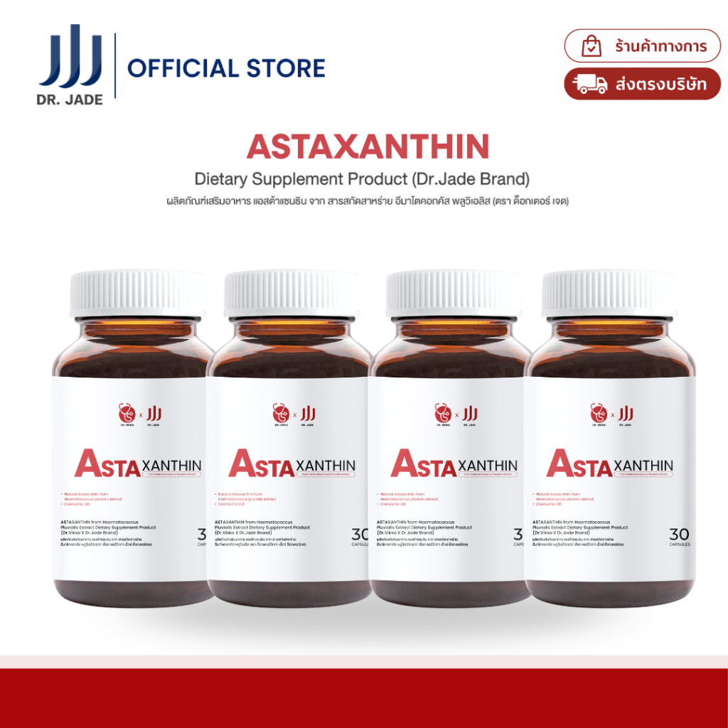 DR.JADE แอสตาแซนธิน Astaxanthin 6 mg CoQ10 อาหารเสริม ต้านอนุมูลอิสระ บำรุงร่างกาย หมอเจด [30 แคปซูล]