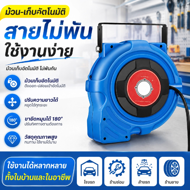 2Days Local Delivery ม้วนเก็บสายไฟ 50FT สายไฟ 14AWG 15A หมุนได้ 180° พร้อมเต้ารับ 3 ช่อง
